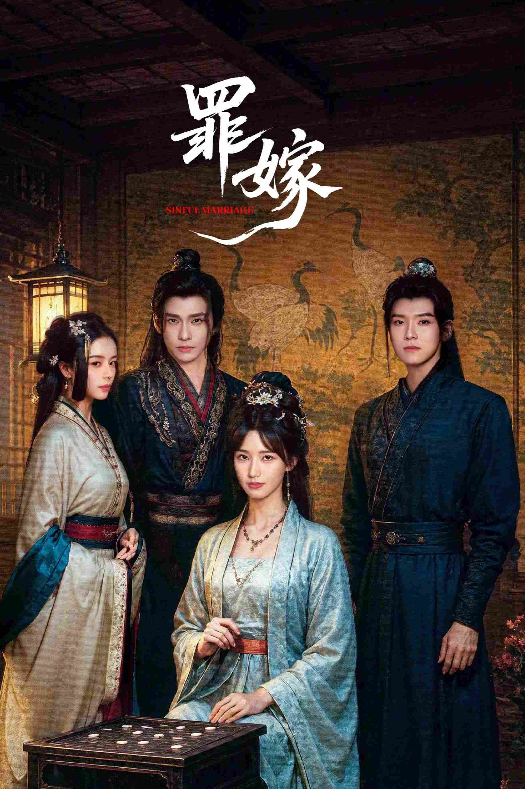 Poster chính thức của phim Phim Tâm Lý "Hôn Nhân Tội Lỗi" (Sinful Marriage - 2025), với sự tham gia của diễn viên Phương Cẩn và Quách Đài Minh.