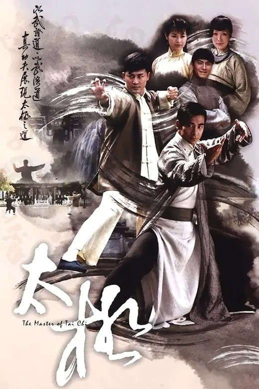 Poster chính thức của phim Phim Tâm Lý, Phim Hành Động & Phiêu Lưu "Hồng Ân Thái Cực Quyền" (The Master of Tai Chi - 2008), với sự tham gia của diễn viên Triệu Văn Trác và Lâm Phong.