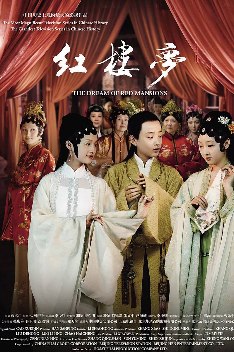 Poster chính thức của phim Phim Tâm Lý "Hồng Lâu Mộng (2010)" (The Dream of Red Mansions - 2010), với sự tham gia của diễn viên Dương Dương và Tưởng Mộng Tiệp.