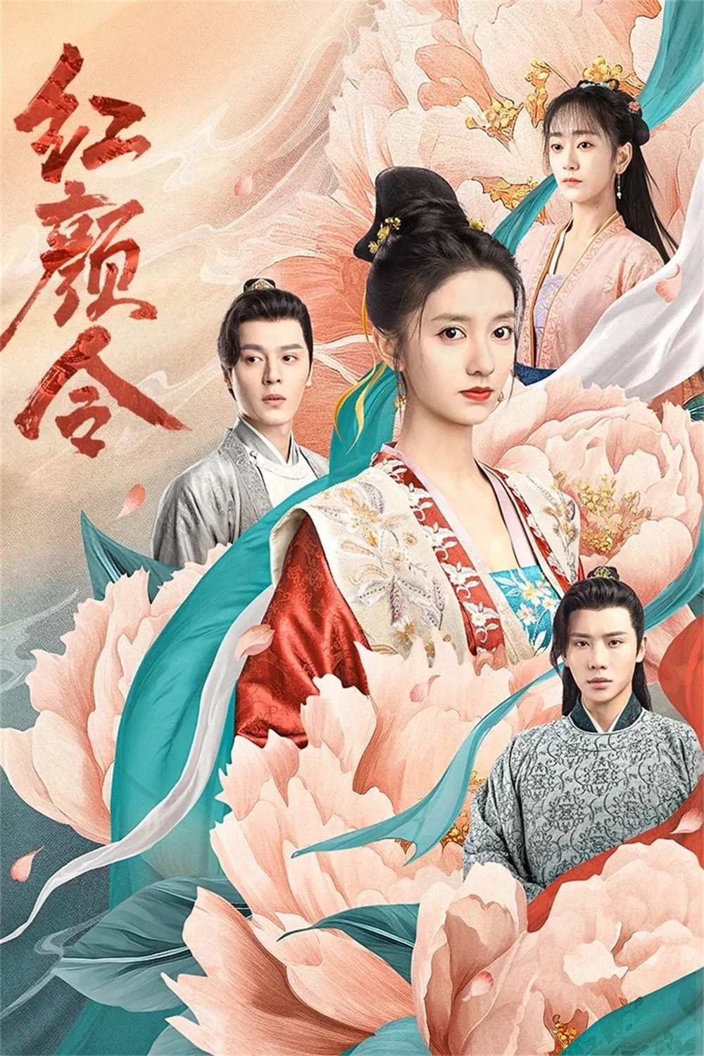 Poster chính thức của phim Phim Tâm Lý "Hồng Nhan Lệnh" (Her Revenge - 2023), với sự tham gia của diễn viên Chen Shujun và Xu Yanghao.