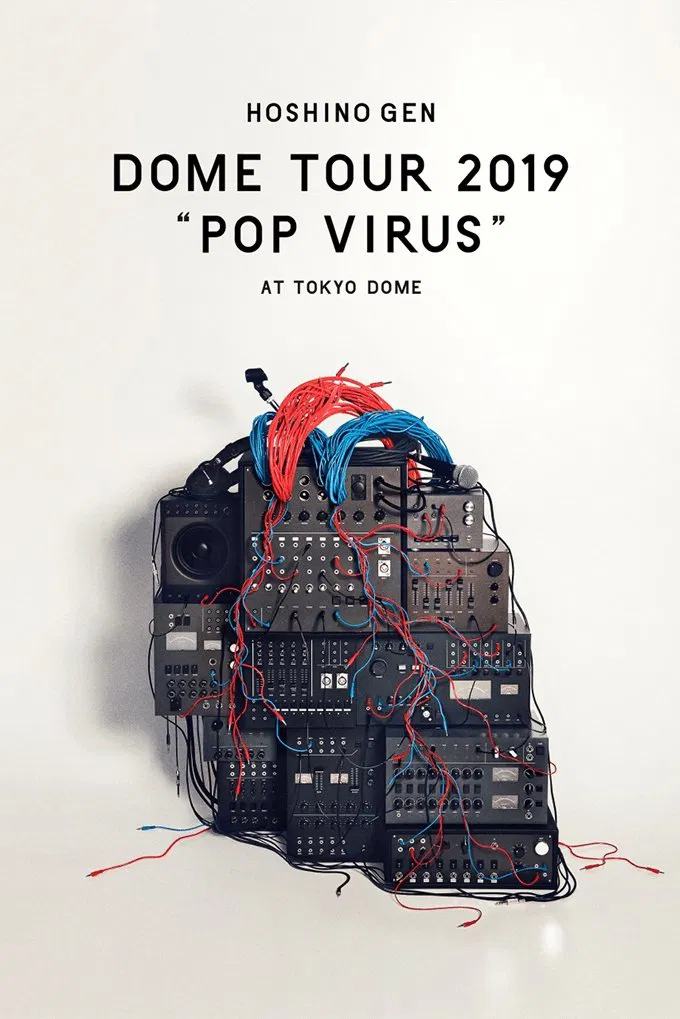 Poster chính thức của phim Phim Ca Nhạc, Phim Tài Liệu "HOSHINO GEN: Chuyến lưu diễn "POP VIRUS"" (GEN HOSHINO STADIUM TOUR "POP VIRUS" - 2019), với sự tham gia của diễn viên Gen Hoshino.