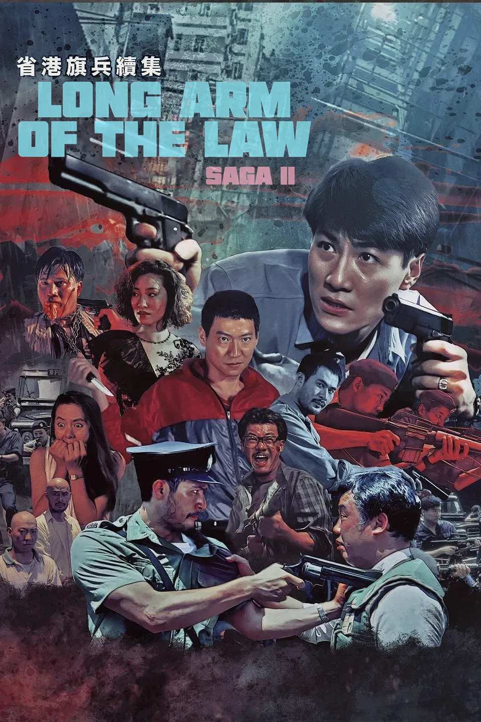 Poster chính thức của phim Phim Hành Động, Phim Hình Sự "Hương Cảng Kỳ Binh 2" (Long Arm of the Law II - 1987), với sự tham gia của diễn viên Alex Man Chi-Leung và Pauline Wong.