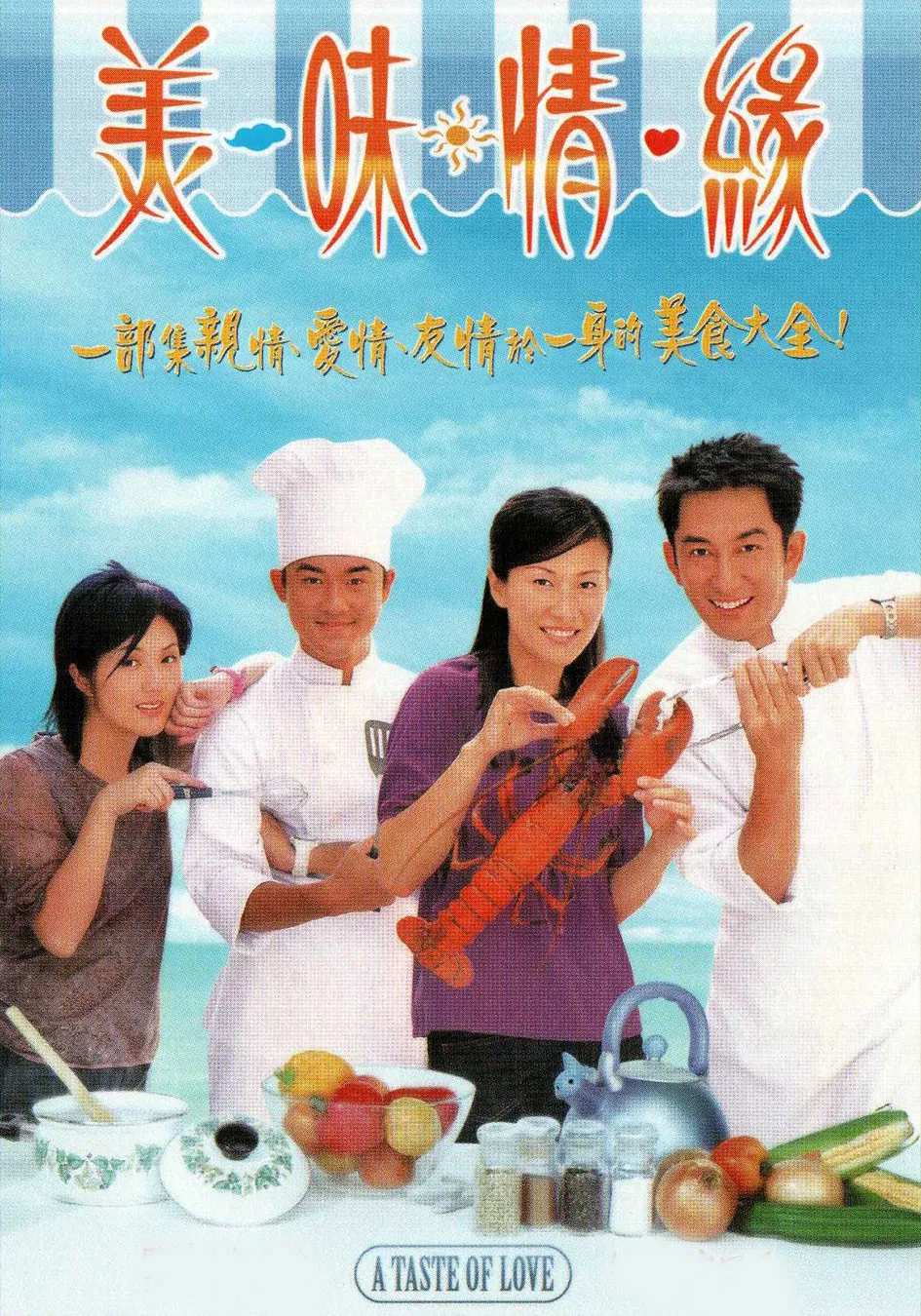 Poster chính thức của phim Phim Tâm Lý, Phim Hài "Hương Sắc Tình Yêu" (A Taste of Love - 2001), với sự tham gia của diễn viên Ngô Khải Hoa và Flora Chan Wai-Shan.