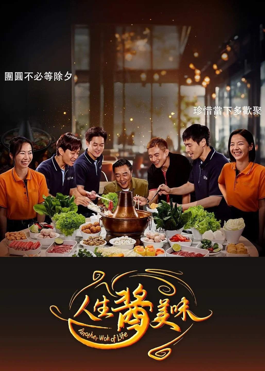 Poster chính thức của phim Phim Tâm Lý "Hương Vị Cuộc Đời" (Another Wok of Life - 2025), với sự tham gia của diễn viên Richie Koh và Shane Pow.