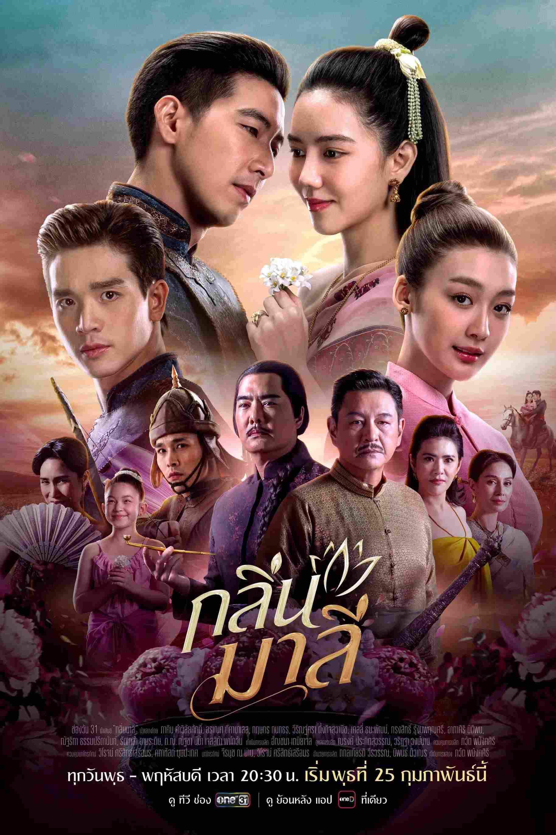 Poster chính thức của phim Phim Tâm Lý "Hương Vị Tình Nhân" (Aroma of Affection - 2026), với sự tham gia của diễn viên Phakin Khamwilaisak và Richy Oranate D. Caballes.