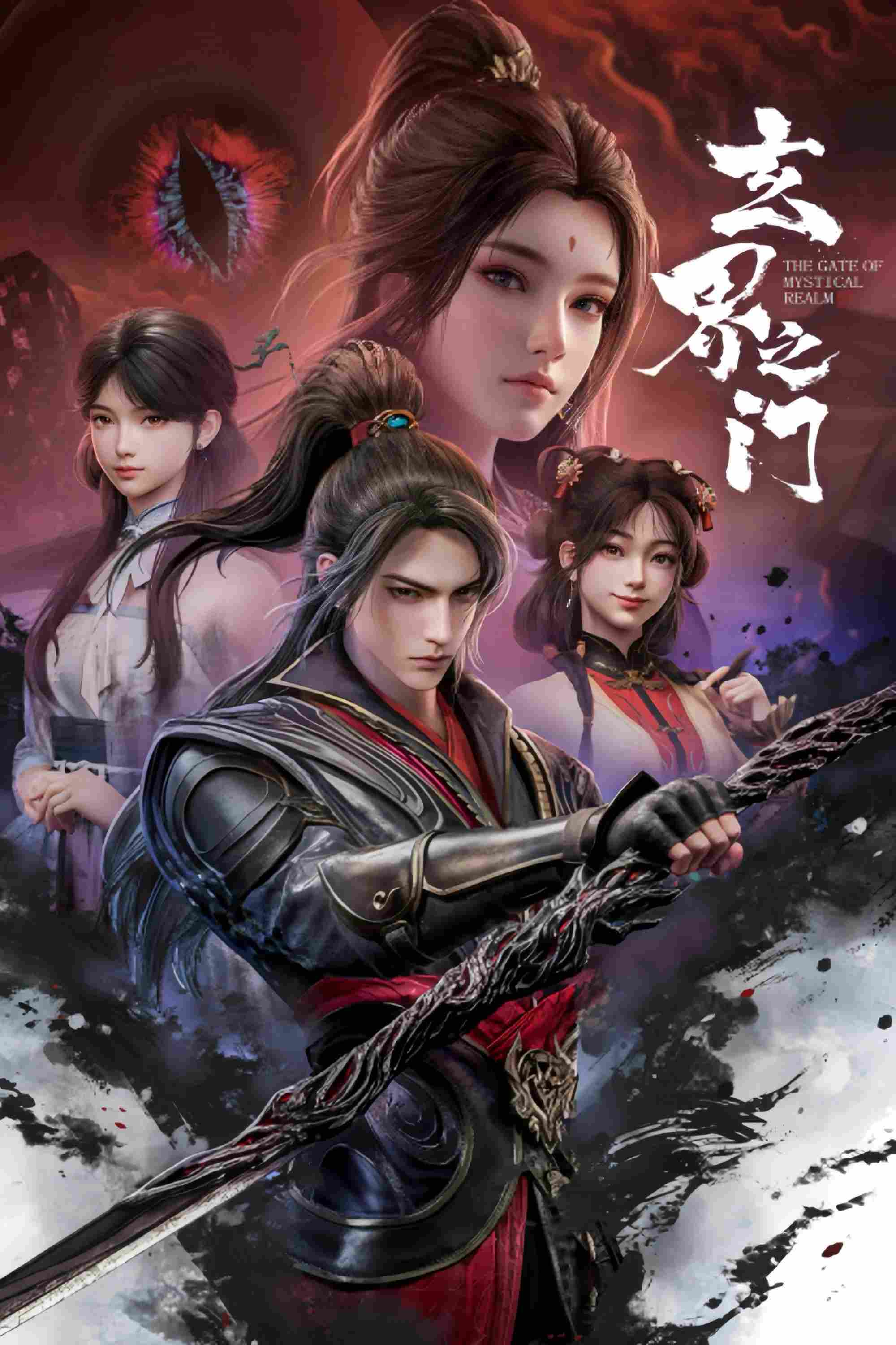 Poster chính thức của phim Phim Hoạt Hình, Phim Viễn Tưởng & Giả Tưởng "Huyền Giới Chi Môn" (The Gate Of Mystical Realm - 2025), với sự tham gia của diễn viên Yitong Zhao và Jiang Qiuzai.