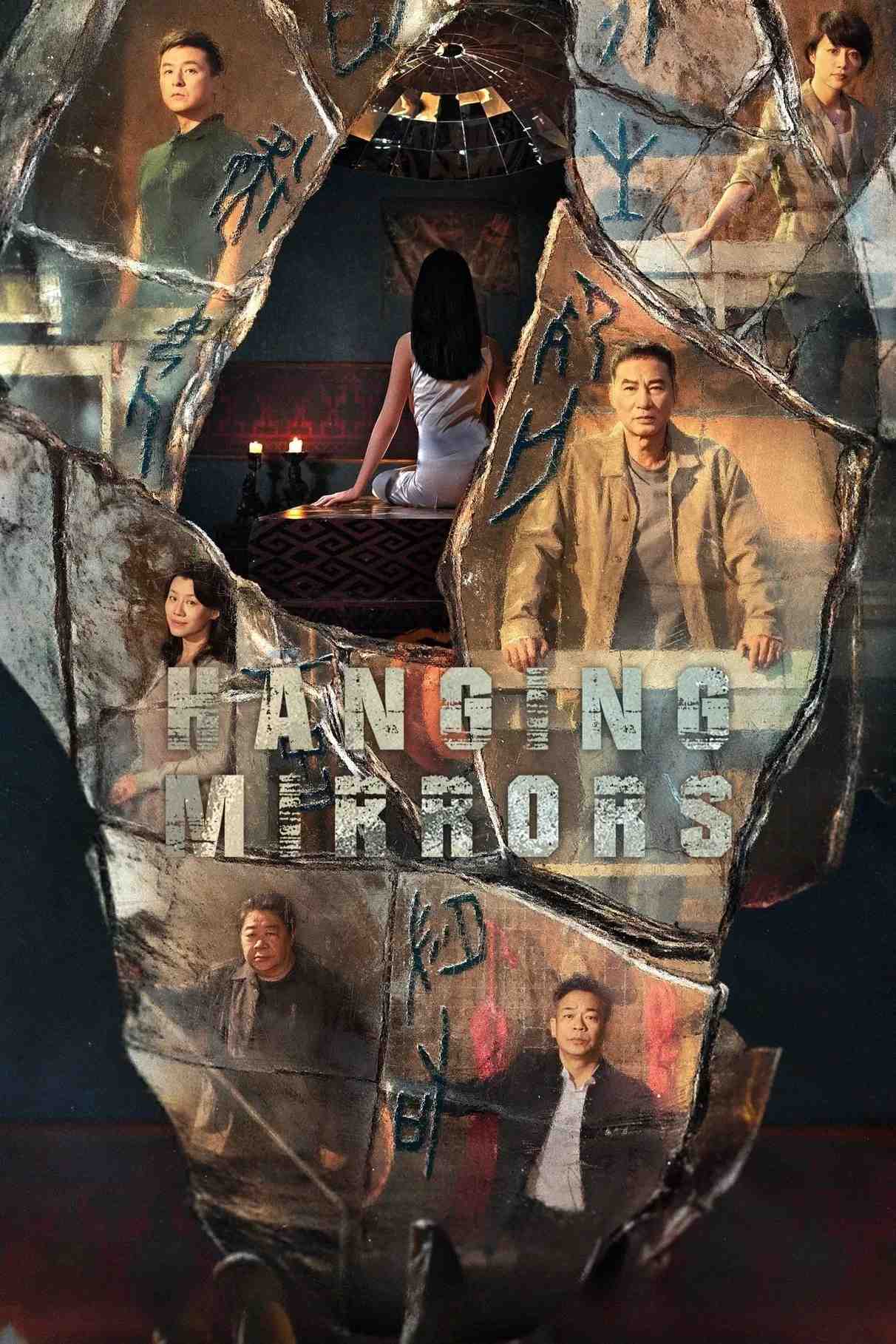 Poster chính thức của phim Phim Bí Ẩn "Huyền Kính" (Hanging Mirrors - 2025), với sự tham gia của diễn viên Nhậm Đạt Hoa và Chu Vũ Thần.