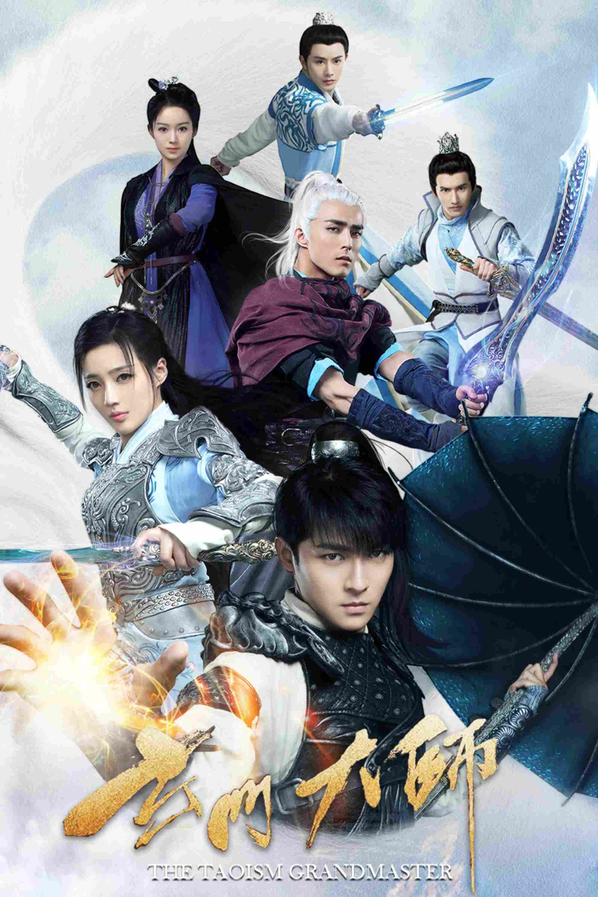 Poster chính thức của phim Phim Hành Động & Phiêu Lưu, Phim Tâm Lý "Huyền Môn Đại Sư" (The Taoism Grandmaster - 2018), với sự tham gia của diễn viên Vương Tú Trúc và Bùi Tử Thiêm.