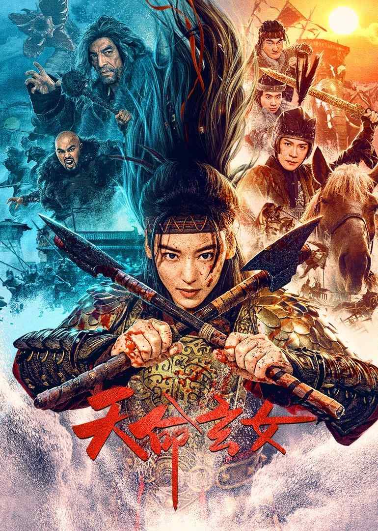 Poster chính thức của phim Phim Hành Động, Phim Giả Tượng "Huyền Nữ Thiên Mệnh" (The Girl of Destiny - 2023), với sự tham gia của diễn viên You Jingru và Ma Xueyang.