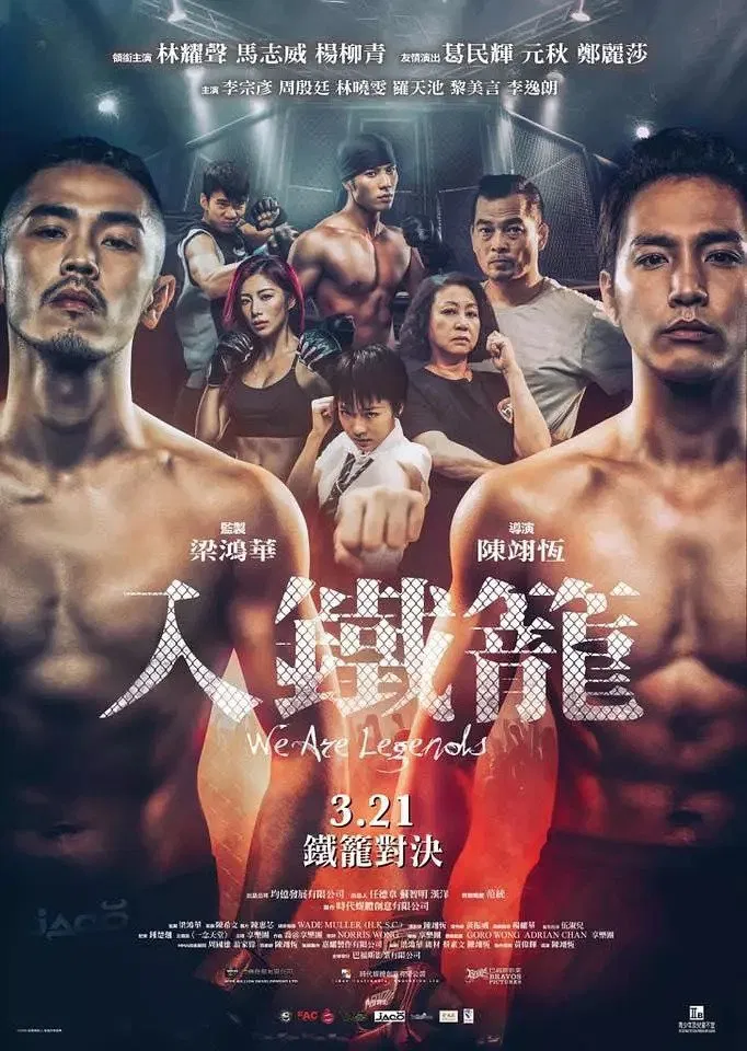 Poster chính thức của phim Phim Hành Động "Huyền thoại đấm bốc" (We Are Legends - 2019), với sự tham gia của diễn viên Lam Yiu-Sing và Edward Ma.