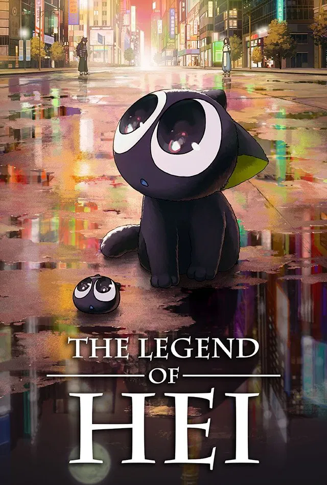 Poster chính thức của phim Phim Hoạt Hình, Phim Giả Tượng "Huyền Thoại La Tiểu Hoắc" (The Legend of Hei - 2019), với sự tham gia của diễn viên Shan Xin và Liu Mingyue.