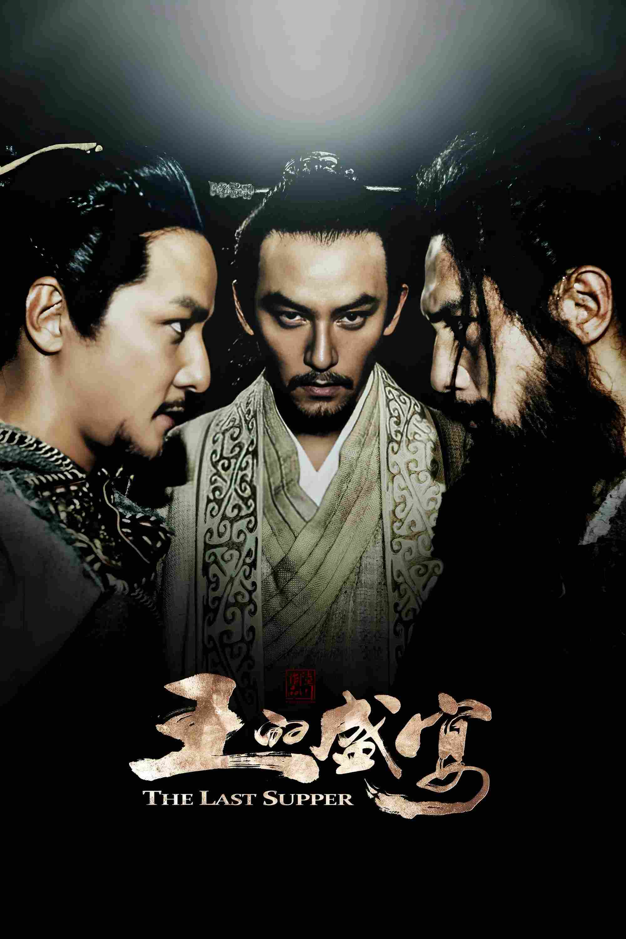 Poster chính thức của phim Phim Hành Động, Phim Lịch Sử "Huyết Yến" (The Last Supper - 2012), với sự tham gia của diễn viên Lưu Diệp và Ngô Ngạn Tổ.