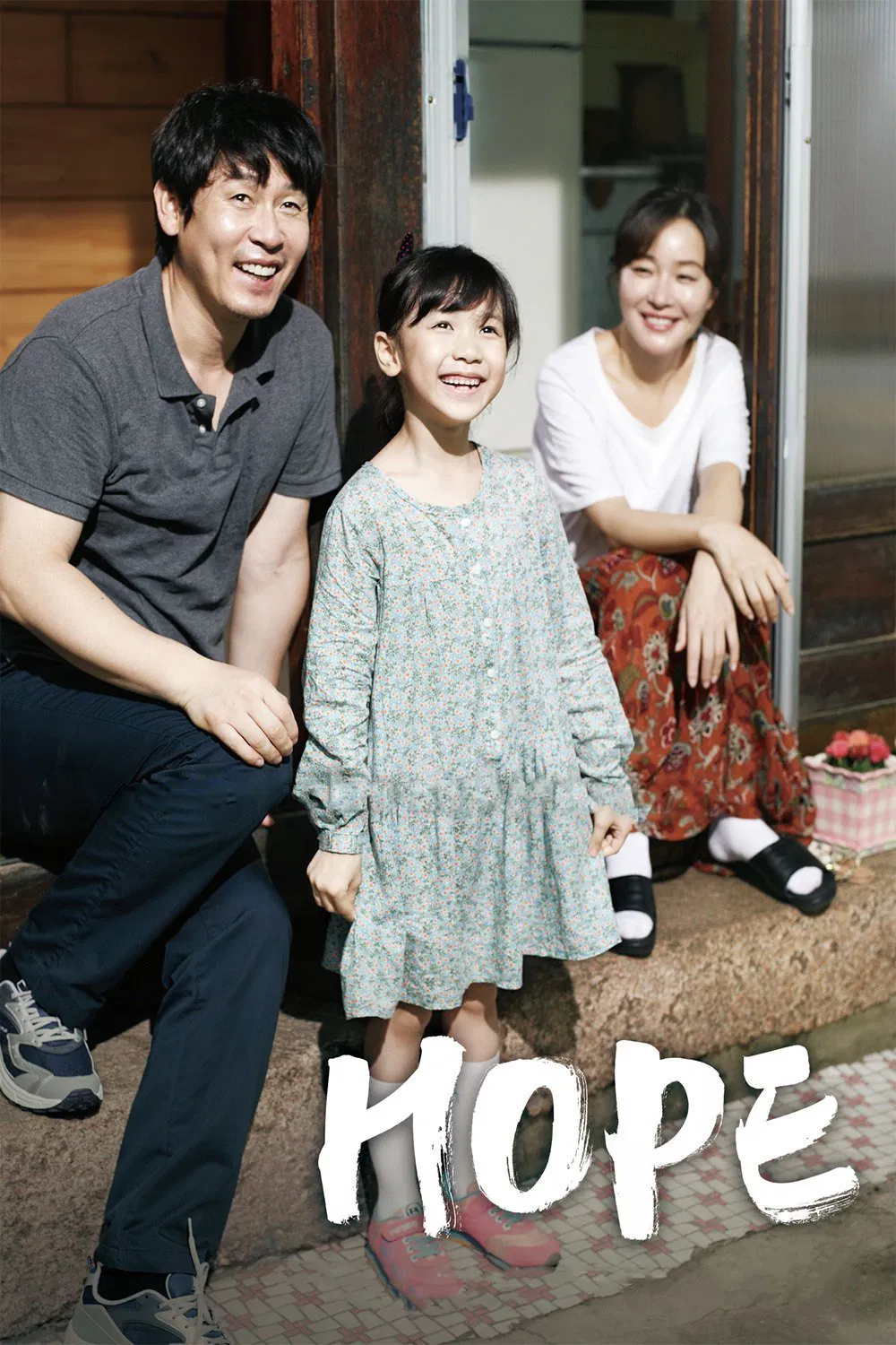 Poster chính thức của phim Phim Tâm Lý "Hy Vọng" (Hope - 2013), với sự tham gia của diễn viên Sul Kyung-gu và Uhm Ji-won.