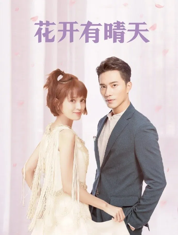Poster chính thức của phim Phim Hài, Phim Tâm Lý "I Don't Want to Run Season 2" (I Don't Want To Run - 2020), với sự tham gia của diễn viên Zhao Yue và Tiêu Nhân.