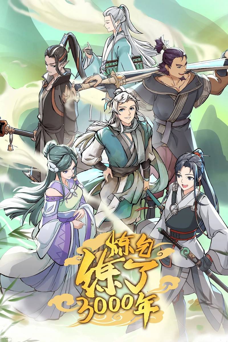 Poster chính thức của phim Phim Hoạt Hình, Phim Hài "I Have Refined Qi For 3000 Years!" (Qi Refining for 3000 Years - 2022), với sự tham gia của diễn viên Xiang Xu và Xiao Sibai.