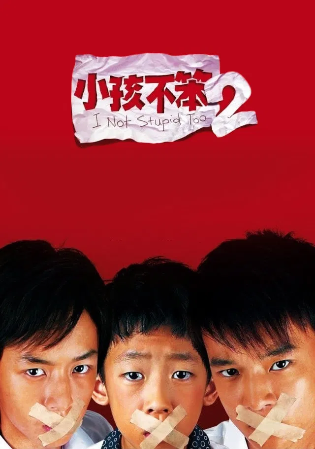 Poster chính thức của phim Phim Tâm Lý "I Not Stupid Too 2" (I Not Stupid Too - 2006), với sự tham gia của diễn viên Huang Yiliang và Jack Neo.