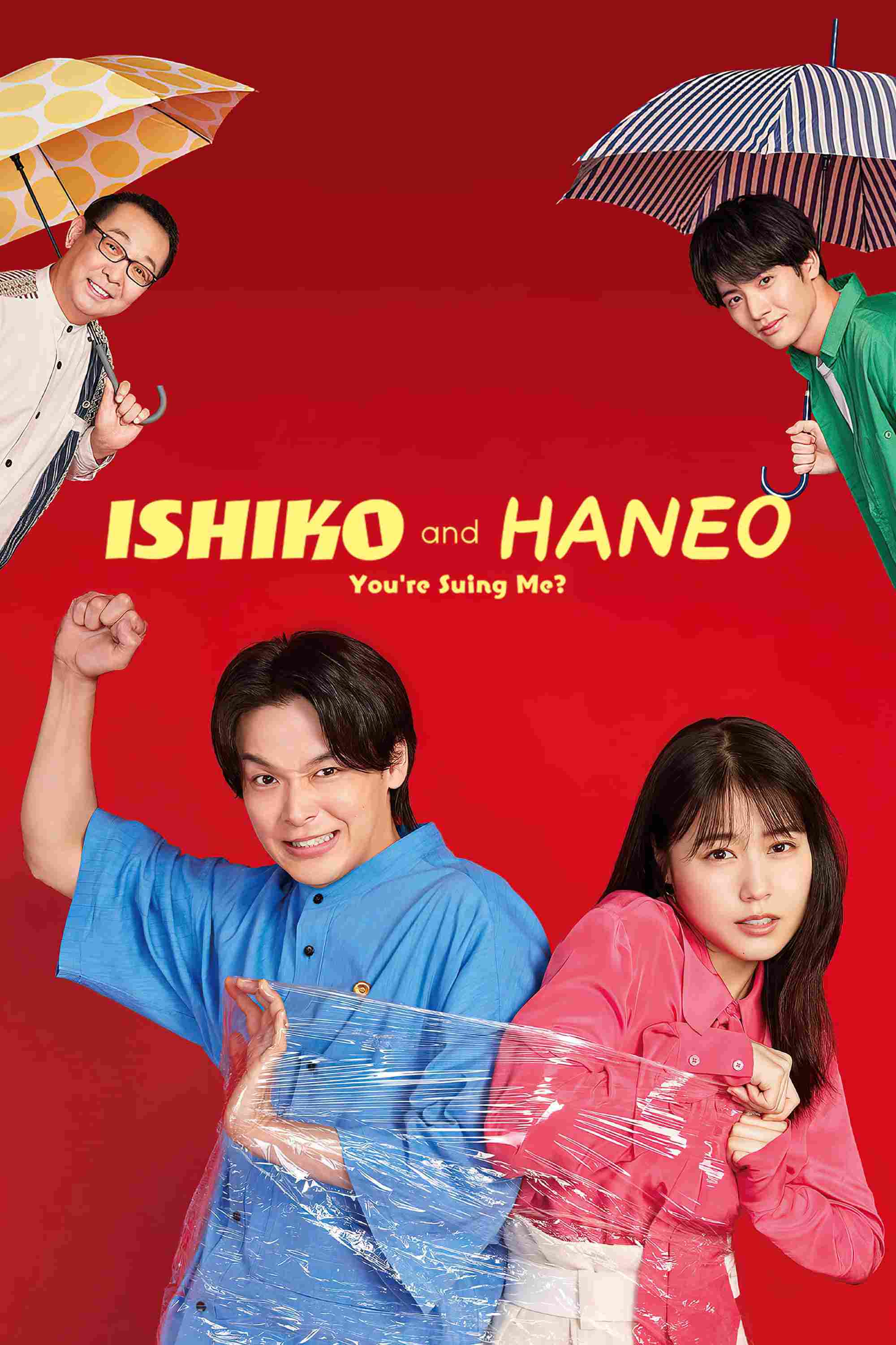 Poster chính thức của phim Phim Tâm Lý, Phim Hài "ISHIKO và HANEO: Bạn kiện tôi đấy à?" (ISHIKO and HANEO: You're Suing Me? - 2022), với sự tham gia của diễn viên Kasumi Arimura và Tomoya Nakamura.