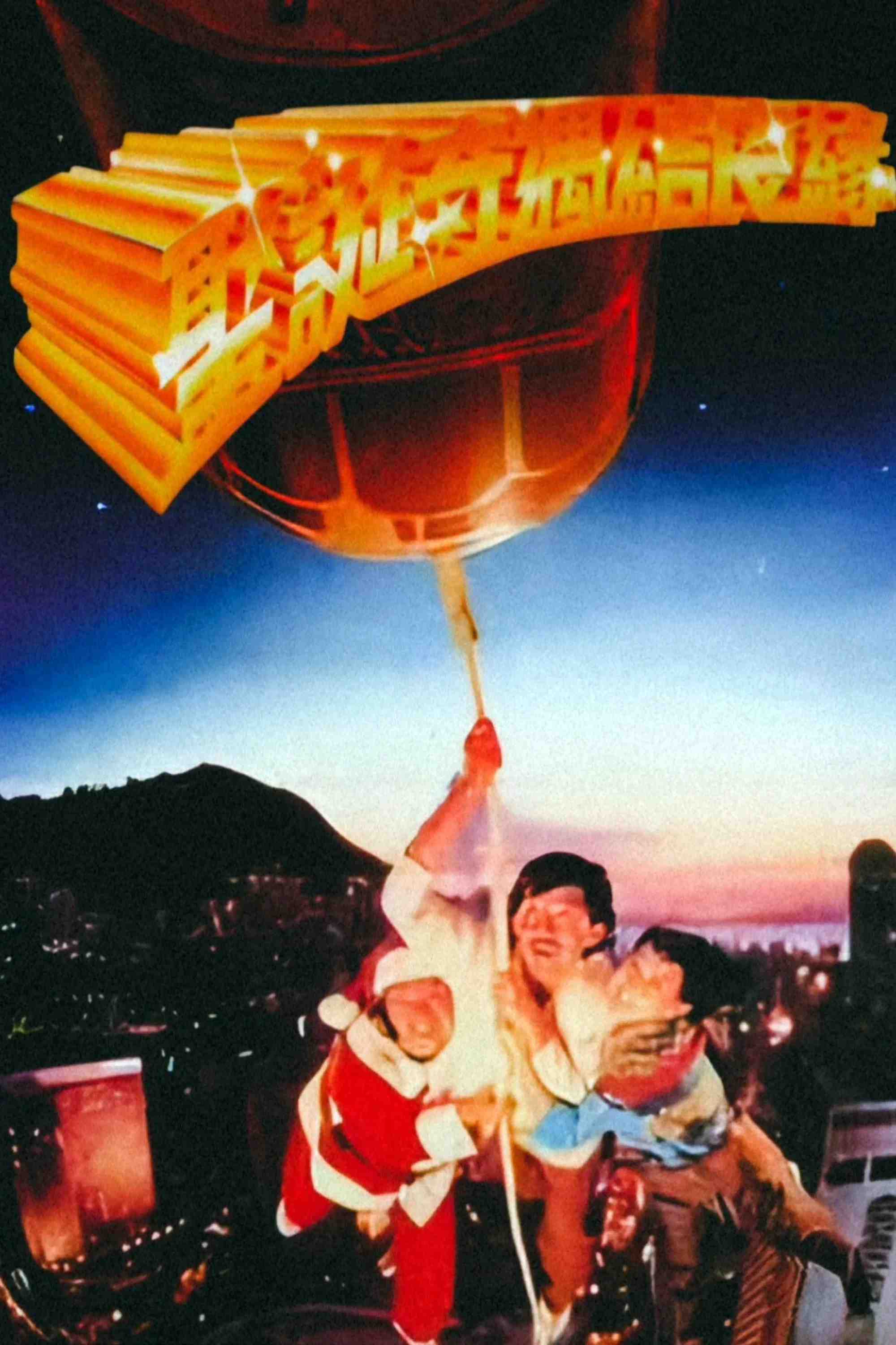 Poster chính thức của phim Phim Hài "It's A Drink! It's A Bomb!" (It's a Drink! It's a Bomb! - 1985), với sự tham gia của diễn viên George Lam Tsz-Cheung và John Shum Kin-Fun.