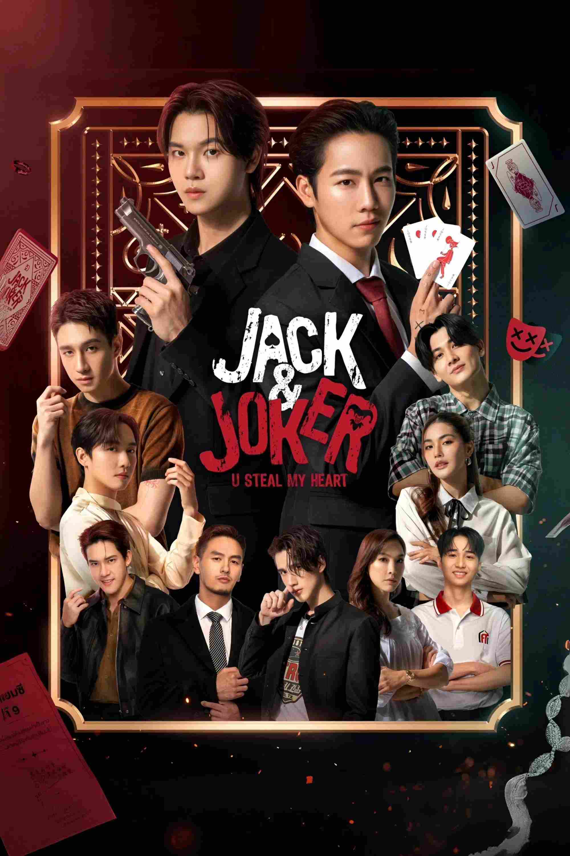 Poster chính thức của phim Phim Tâm Lý, Phim Hình Sự "Jack And Joker: Người Đánh Cắp Trái Tim Tôi!" (Jack & Joker: U Steal My Heart! - 2024), với sự tham gia của diễn viên Anan Wong và Wanarat Ratsameerat.