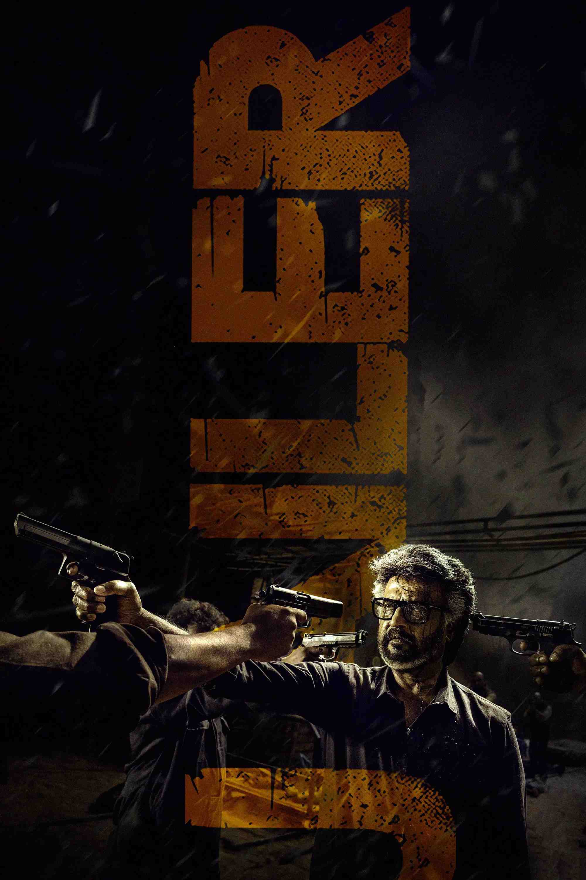 Poster chính thức của phim Phim Hành Động, Phim Hình Sự "Jailer" (Jailer - 2023), với sự tham gia của diễn viên Rajinikanth và Vinayakan.