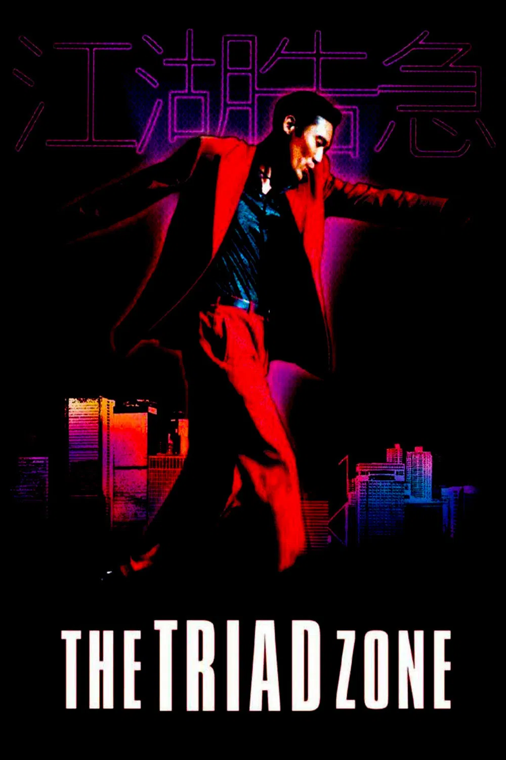 Poster chính thức của phim Phim Hài, Phim Hình Sự "Jiang Hu: The Triad Zone" (Jiang Hu: The Triad Zone - 2000), với sự tham gia của diễn viên Lương Gia Huy và Ngô Quân Như.