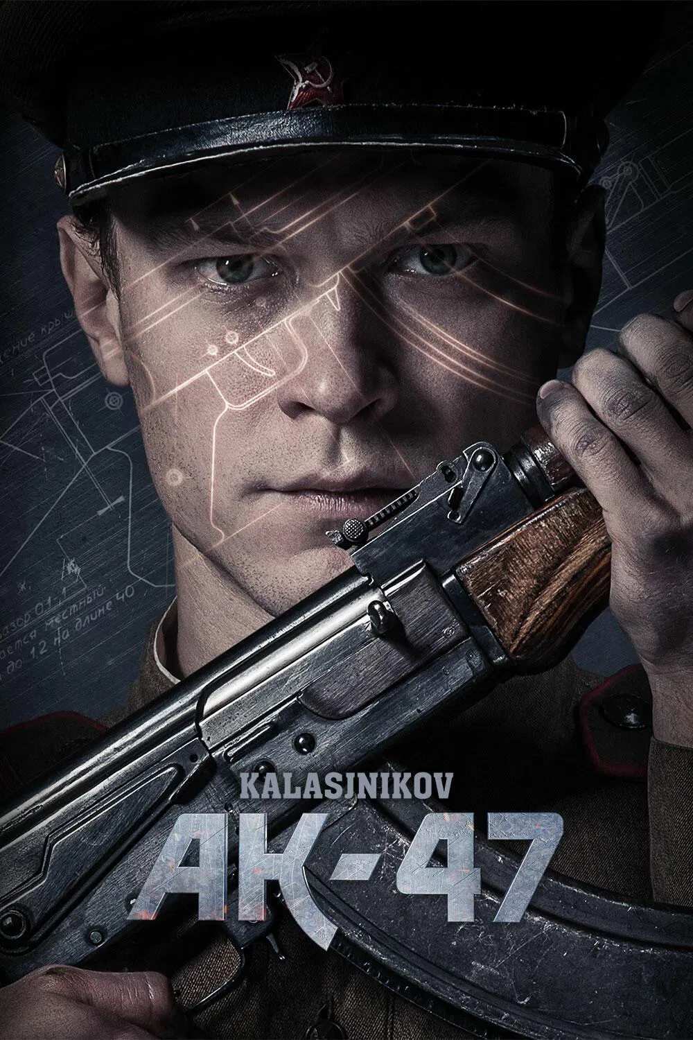 Poster chính thức của phim Phim Chiến Tranh, Phim Lịch Sử "Kalashnikov" (Kalashnikov AK-47 - 2020), với sự tham gia của diễn viên Yura Borisov và Olga Lerman.