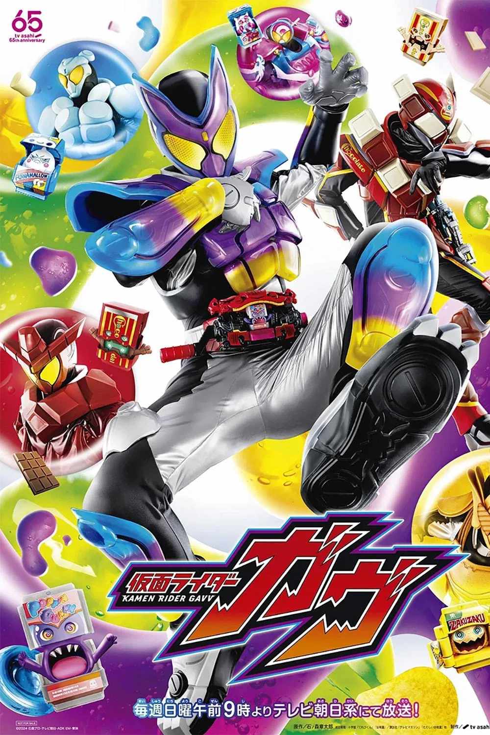 Poster chính thức của phim Phim Hành Động & Phiêu Lưu, Phim Thiếu Nhi "Kamen Rider Gavv" (Kamen Rider Gavv - 2024), với sự tham gia của diễn viên Trí Niệm Anh Hòa và Nhật Dã Hữu Hỗ.