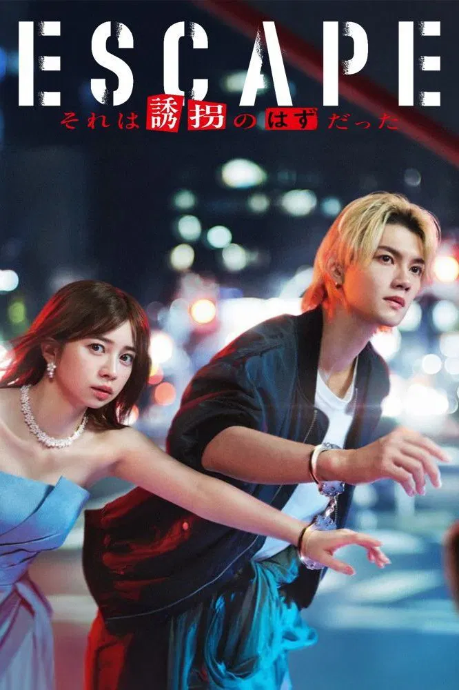 Poster chính thức của phim Phim Bí Ẩn "Kẻ Đào Tẩu" (ESCAPE - 2025), với sự tham gia của diễn viên Hiyori Sakurada và Hayato Sano.