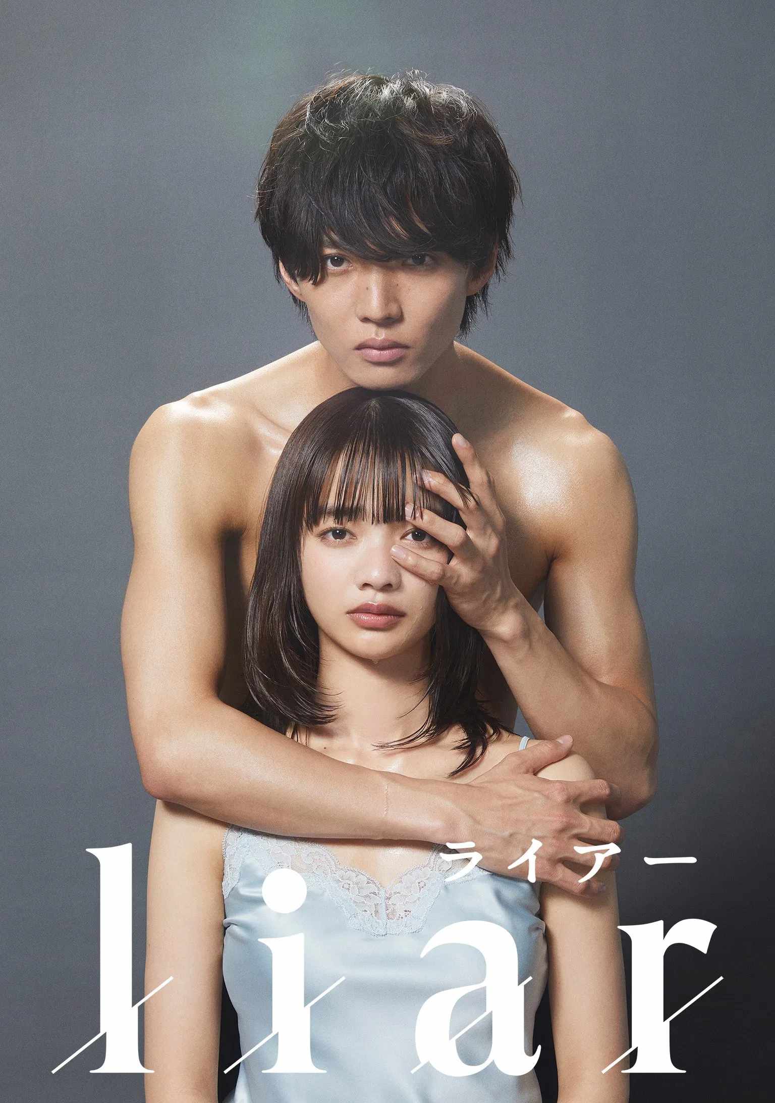 Poster chính thức của phim Phim Tâm Lý "Kẻ Dối Trá" (liar - 2022), với sự tham gia của diễn viên Taiki Sato và Ai Mikami.