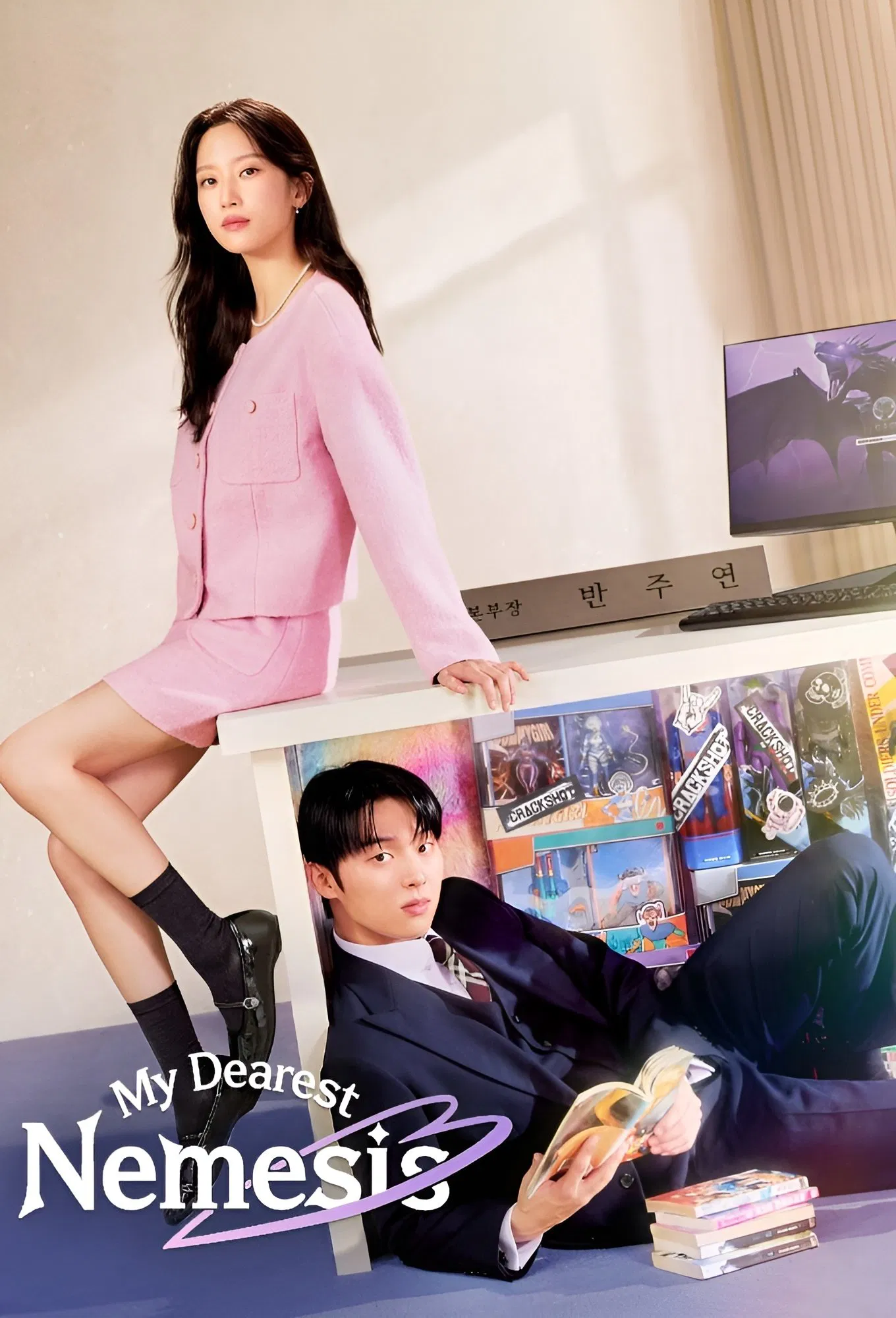 Poster chính thức của phim Phim Hài, Phim Tâm Lý "Kẻ Thù Dấu Yêu" (My Dearest Nemesis - 2025), với sự tham gia của diễn viên Mun Ka-young và Choi Hyun-wook.