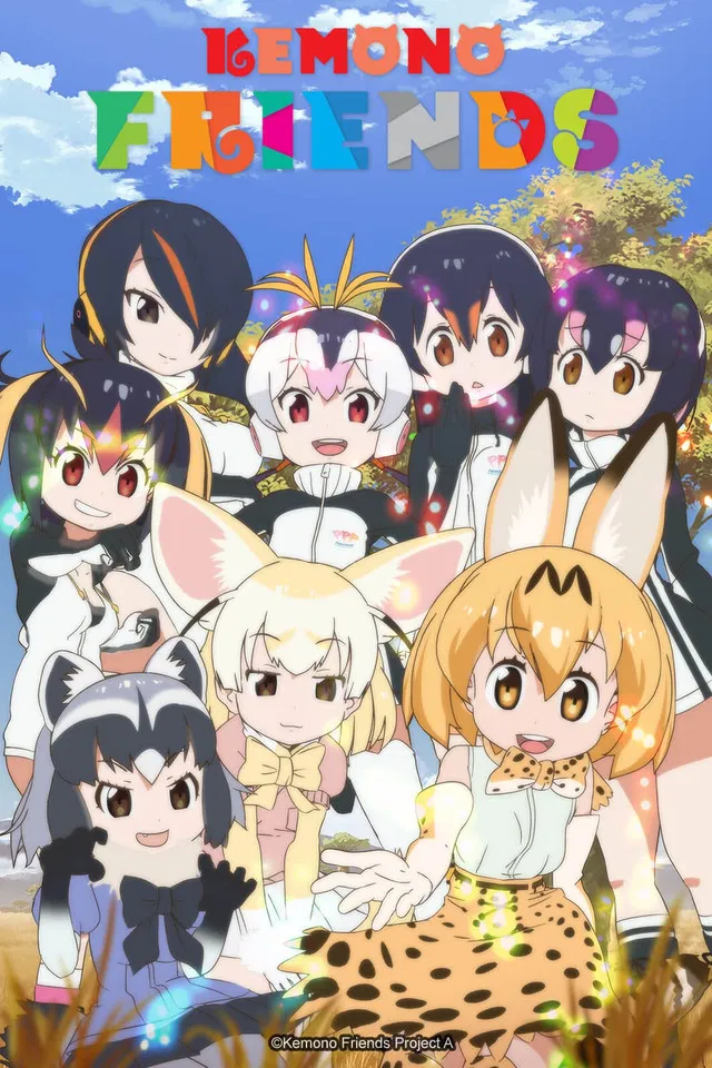 Poster chính thức của phim Phim Hoạt Hình, Phim Hài "Kemono Friends" (Kemono Friends - 2017), với sự tham gia của diễn viên Riko Koike và Madoka Kan.