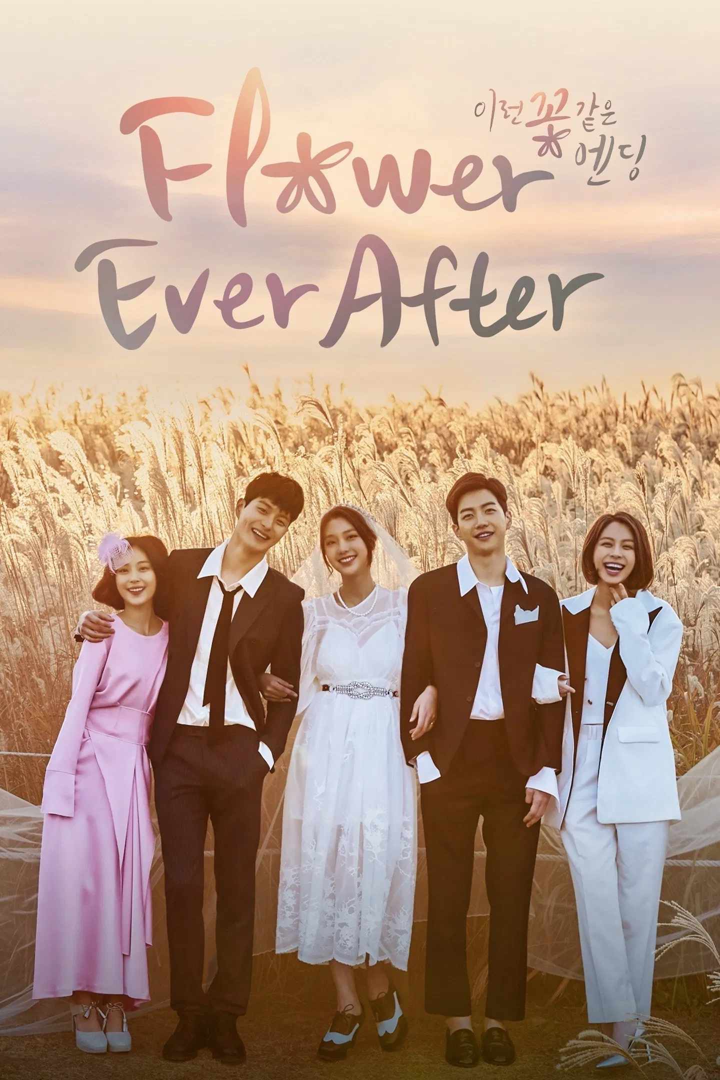 Poster chính thức của phim Phim Tâm Lý "Kết Thúc Tựa Như Hoa" (Flower Ever After - 2018), với sự tham gia của diễn viên Kang Hoon và Lee Ho-jung.