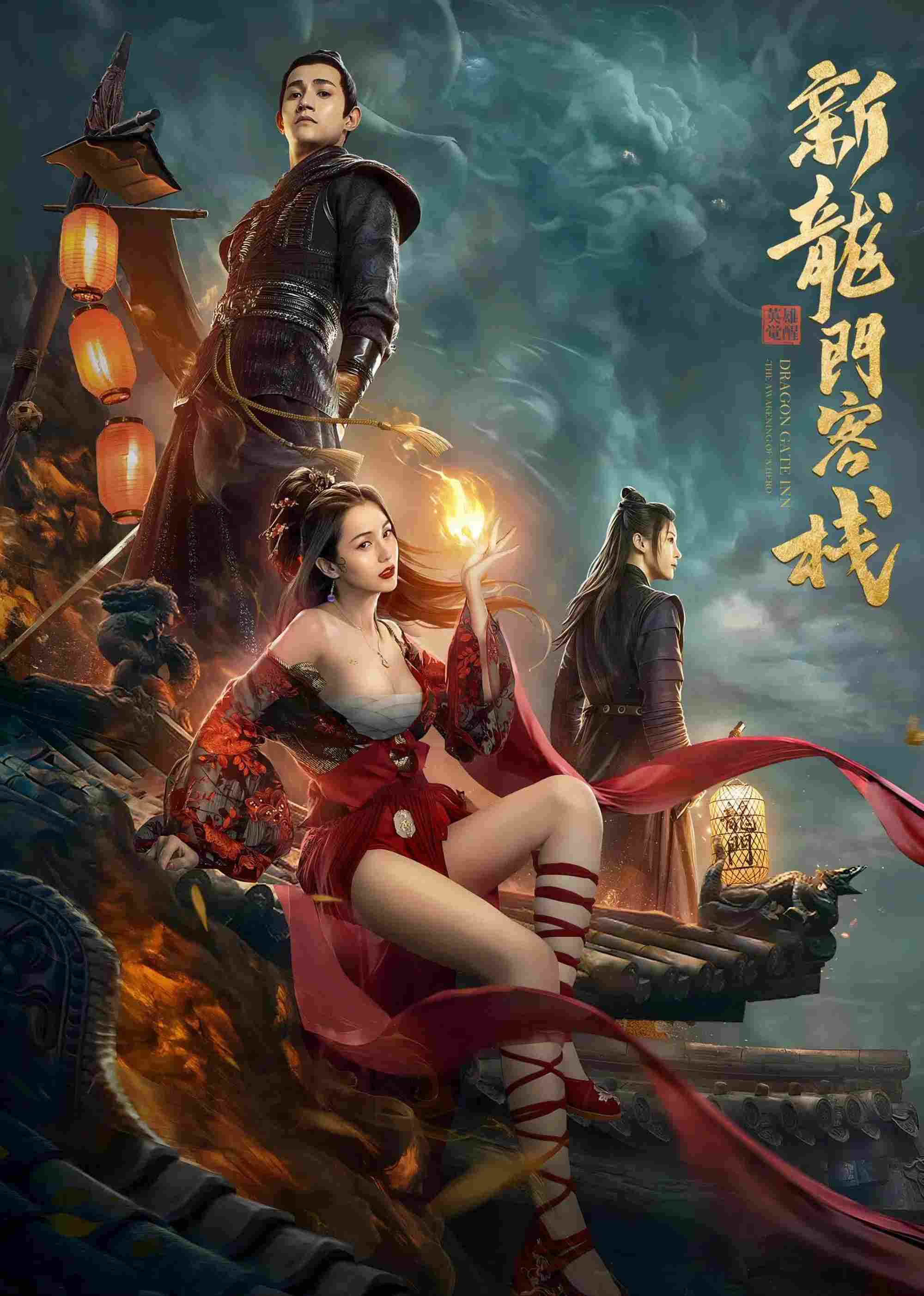 Poster chính thức của phim Phim Tâm Lý, Phim Hành Động "Khách Sạn Tân Long Môn: Anh Hùng Thức Tỉnh" (The New Dragon Inn: Heroes Awakening - 2024), với sự tham gia của diễn viên Leni Lan và Lý Tử Phong.