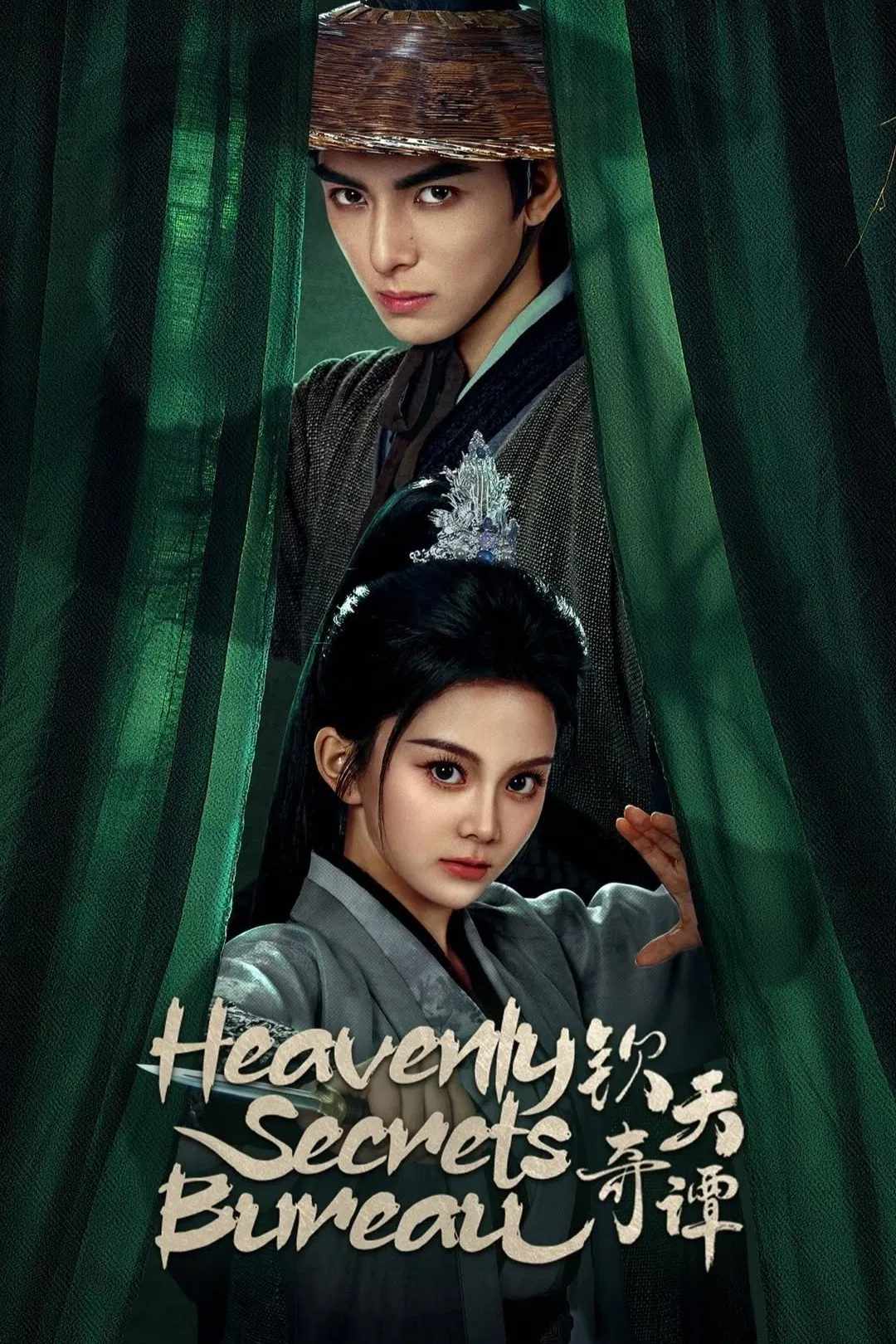 Poster chính thức của phim Phim Tâm Lý, Phim Bí Ẩn "Khâm Thiên Kỳ Đàm" (Heavenly Secrets Bureau - 2025), với sự tham gia của diễn viên Vương Hạo Hiên và Ma Qiuyuan.