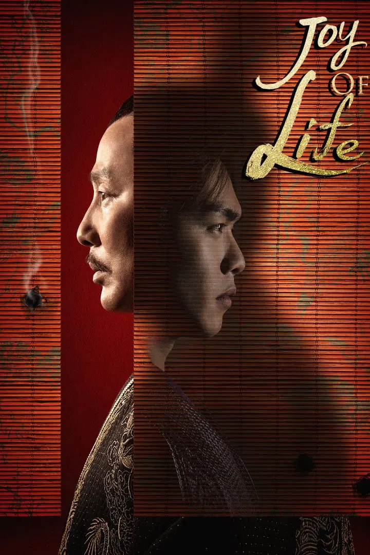Poster chính thức của phim Phim Tâm Lý, Phim Hài "Khánh Dư Niên" (Joy of Life - 2019), với sự tham gia của diễn viên Trương Nhược Quân và Lý Thấm.