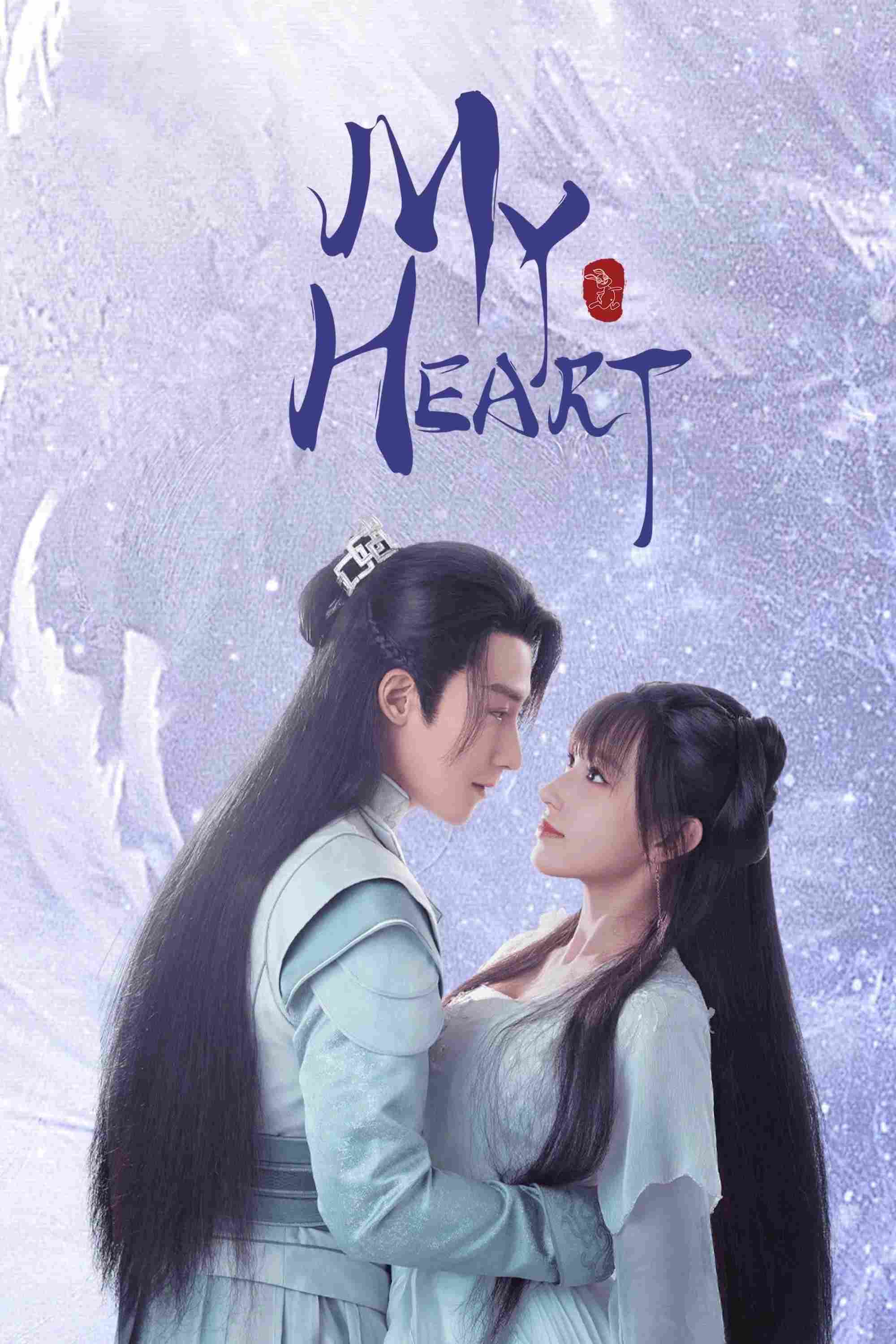 Poster chính thức của phim Phim Viễn Tưởng & Giả Tưởng, Phim Tâm Lý "Khanh Khanh Ngã Tâm" (My Heart - 2021), với sự tham gia của diễn viên Trình Tiêu và Cốc Gia Thành.