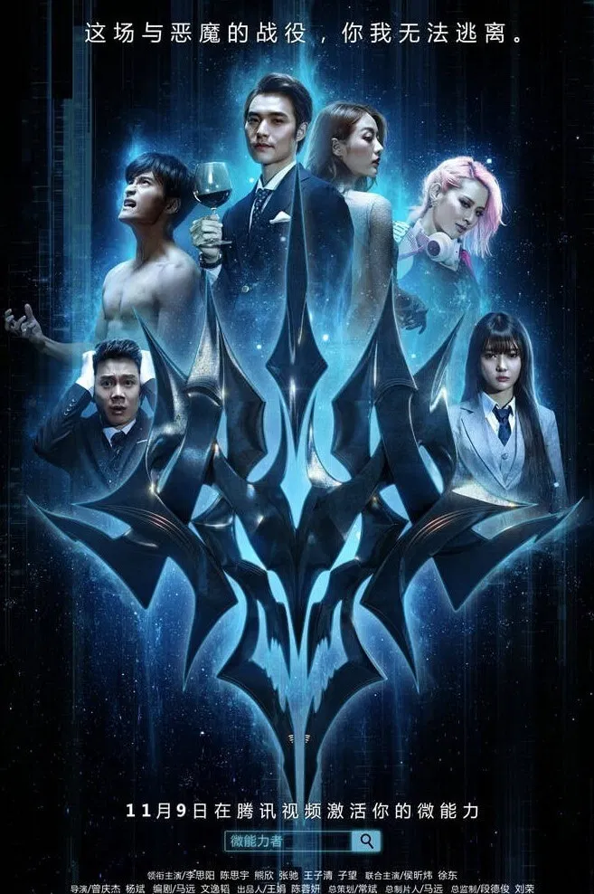 Poster phim Khế Ước Của Quỷ