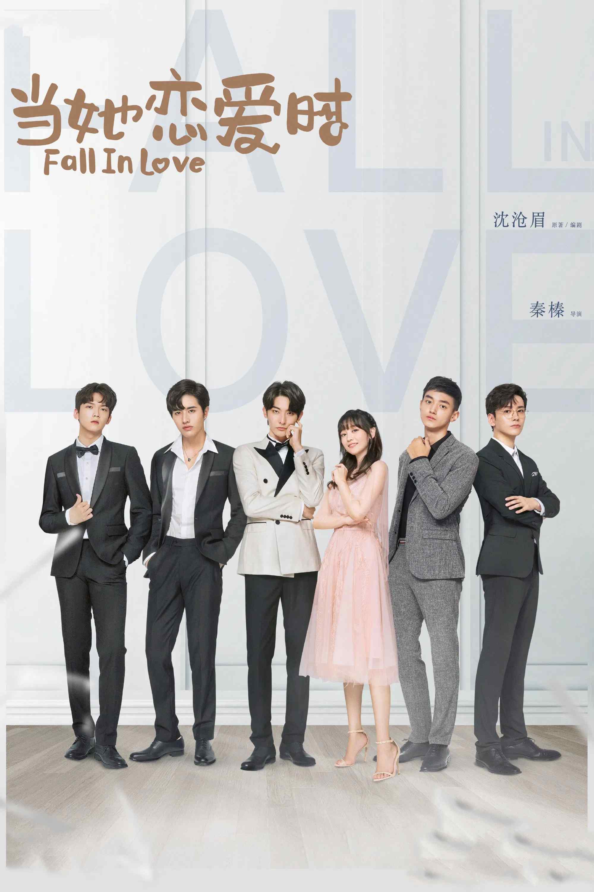 Poster chính thức của phim Phim Hài, Phim Tâm Lý "Khi Cô Ấy Yêu" (Fall in Love - 2019), với sự tham gia của diễn viên Hà Hoa và Vương Thụy Xương.
