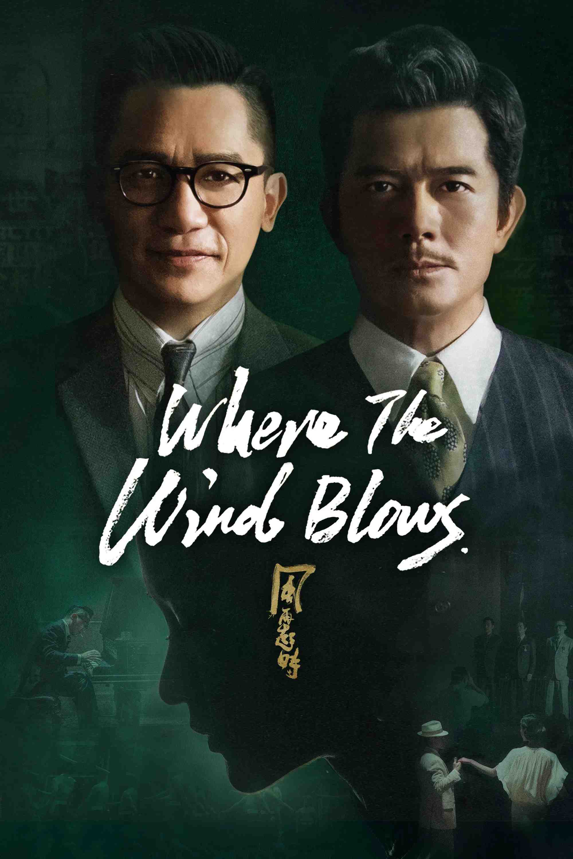 Poster chính thức của phim Phim Hình Sự, Phim Tâm Lý "Khi Gió Lại Nổi" (Where the Wind Blows - 2023), với sự tham gia của diễn viên Quách Phú Thành và Lương Triều Vỹ.