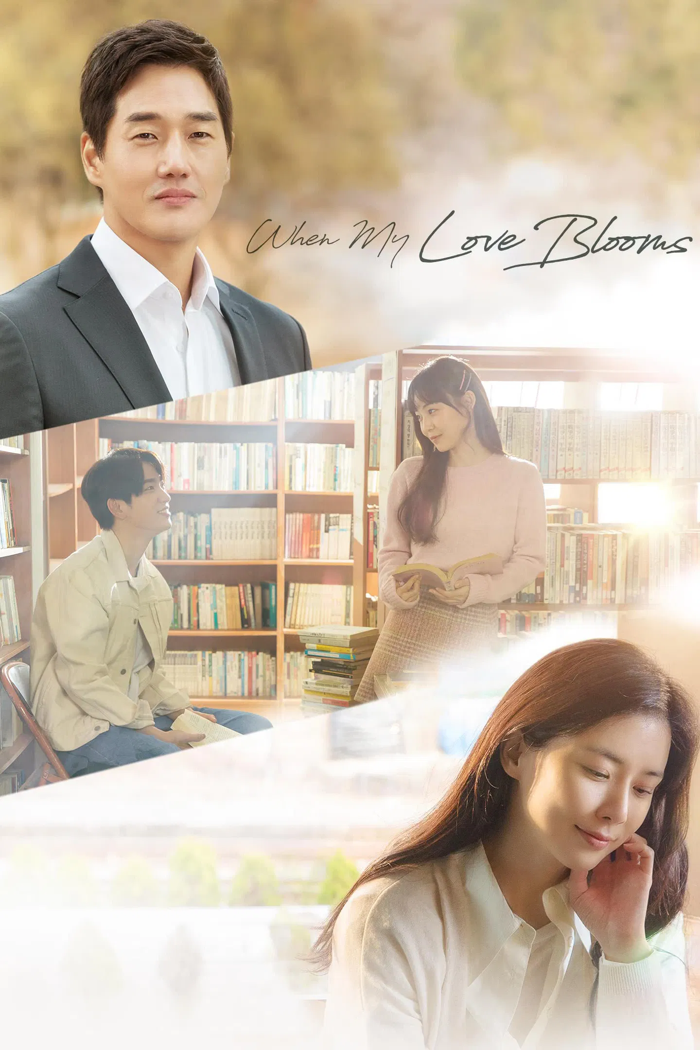 Poster chính thức của phim Phim Tâm Lý, Phim Gia Đình "Khi Hoa Tình Yêu Nở" (When My Love Blooms - 2020), với sự tham gia của diễn viên Yoo Ji-tae và Lee Bo-young.