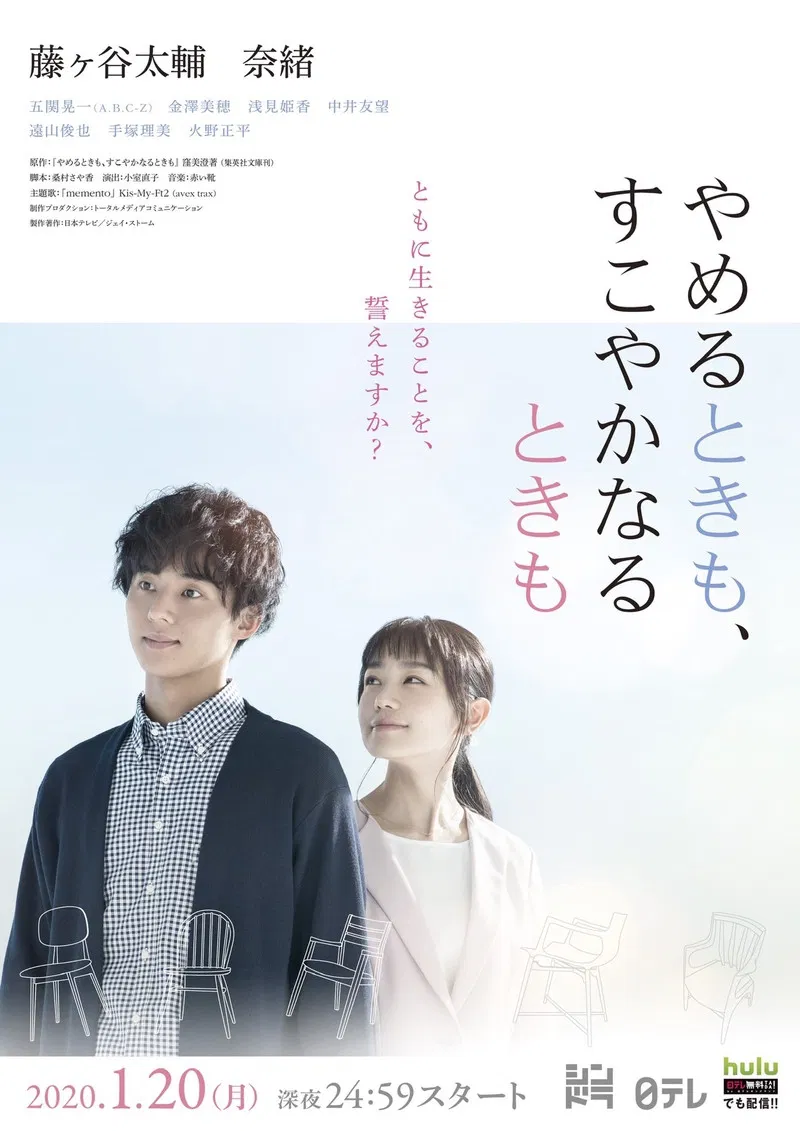 Poster phim Khi Ốm Đau, Cũng Như Khi Khỏe Mạnh