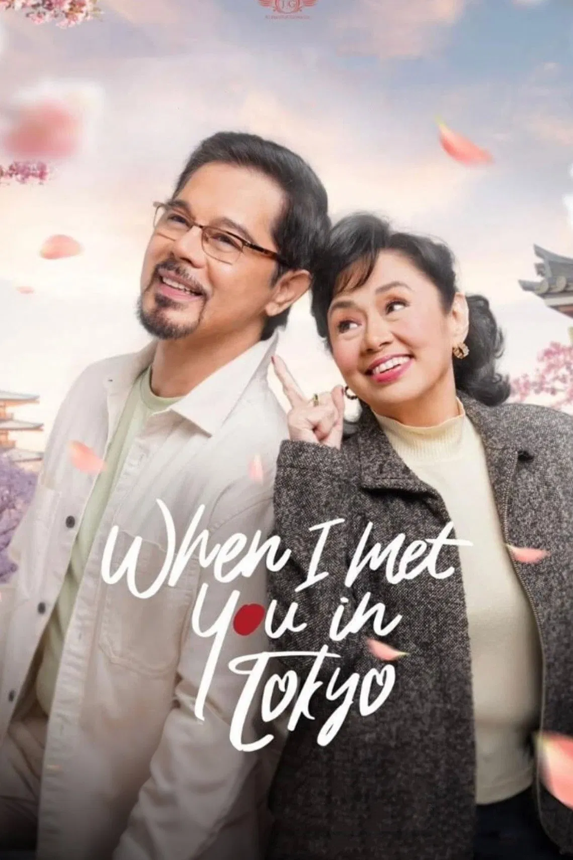 Poster chính thức của phim Phim Tình Cảm, Phim Tâm Lý "Khi Ta Gặp Nhau Ở Tokyo" (When I Met You In Tokyo - 2023), với sự tham gia của diễn viên Christopher de Leon và Vilma Santos.