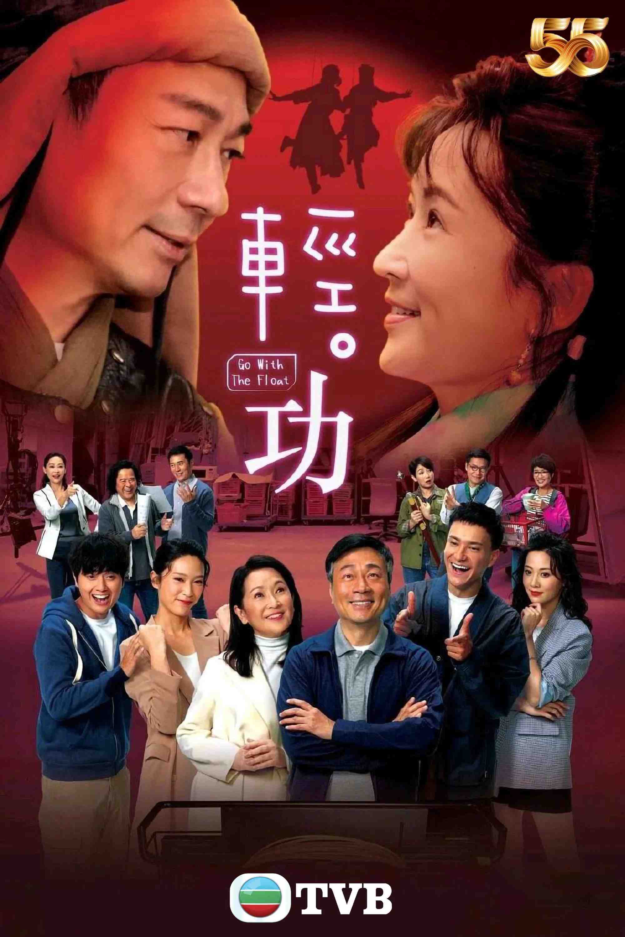 Poster chính thức của phim Phim Hành Động & Phiêu Lưu, Phim Tâm Lý "Khinh Công" (Go with the Float - 2022), với sự tham gia của diễn viên Lê Diệu Tường và Joman Chiang.