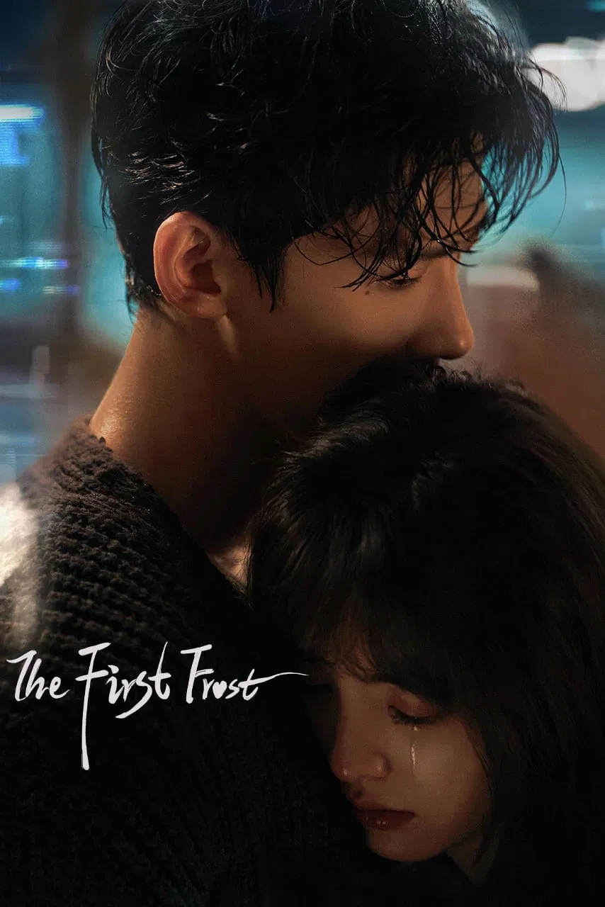 Poster chính thức của phim Phim Tâm Lý "Khó Dỗ Dành" (The First Frost - 2025), với sự tham gia của diễn viên Bạch Kính Đình và Chương Nhược Nam.