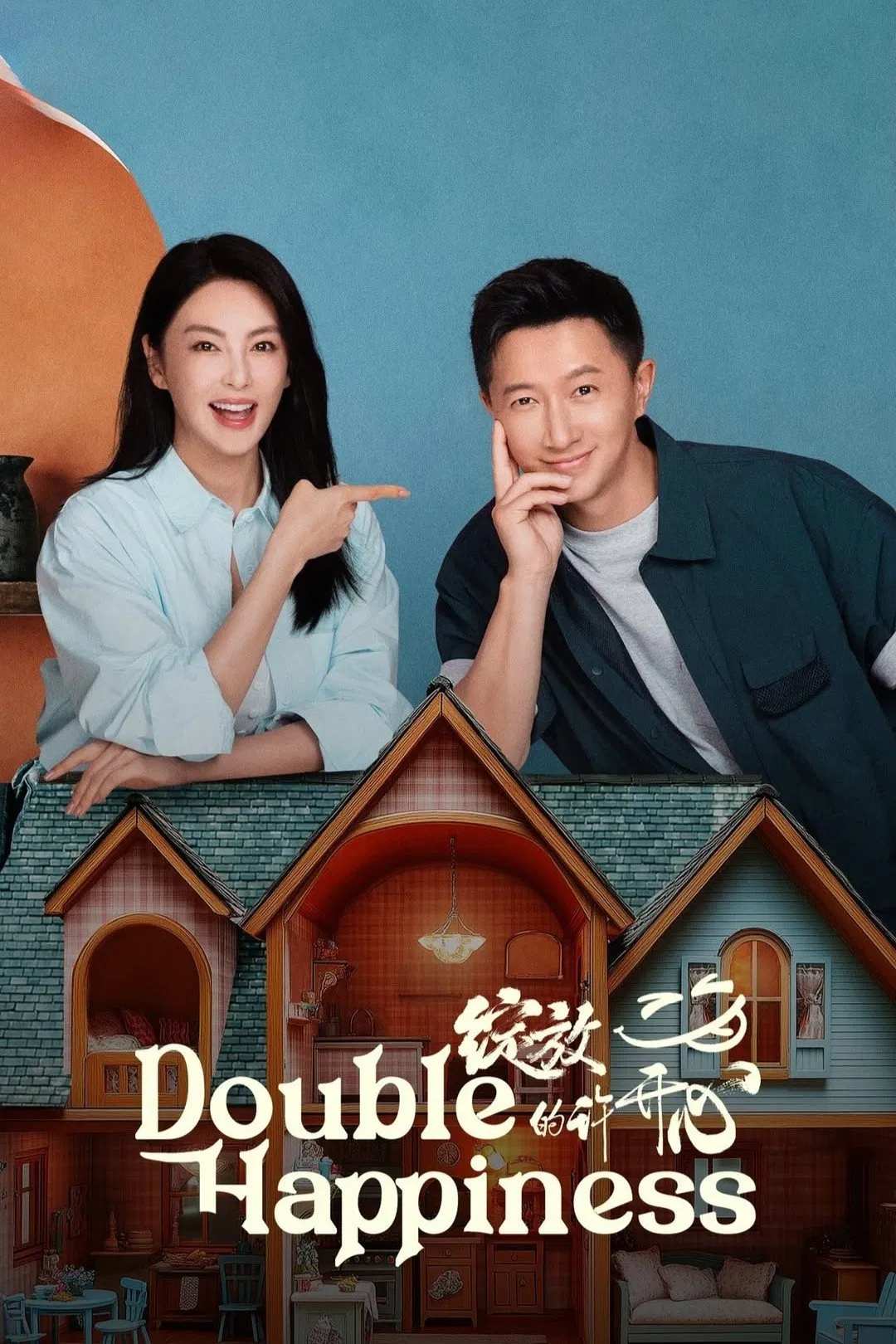 Poster chính thức của phim Phim Tâm Lý, Phim Hài "Khoảnh Khắc Nở Rộ Của Hứa Khai Tâm" (Double Happiness - 2025), với sự tham gia của diễn viên Trương Vũ Kỳ và Hàn Canh.