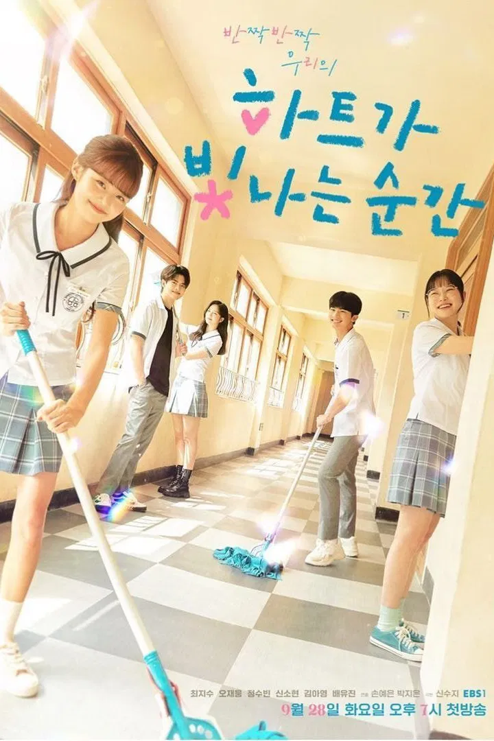 Poster chính thức của phim Phim Tâm Lý "Khoảnh Khắc Trái Tim Toả Sáng" (The Moment the Heart Shines - 2021), với sự tham gia của diễn viên Oh Jae-woong và Choi Ji-su.