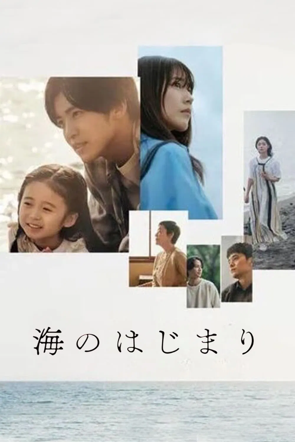 Poster chính thức của phim Phim Gia Đình, Phim Tâm Lý "Khởi Đầu Của Biển Cả" (The Beginning of the Sea - 2024), với sự tham gia của diễn viên Mục Hắc Liên và Izutani Rana.