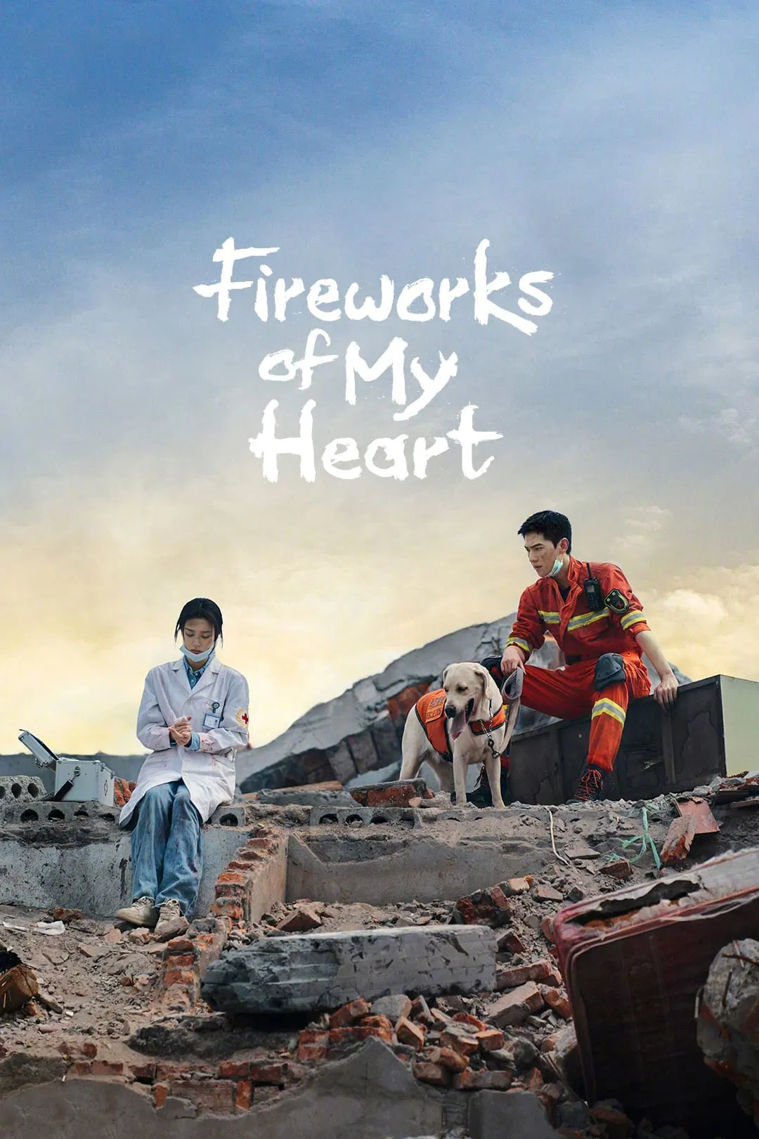 Poster chính thức của phim Phim Hành Động & Phiêu Lưu, Phim Tâm Lý "Khói Lửa Nhân Gian Của Tôi" (Fireworks of My Heart - 2023), với sự tham gia của diễn viên Dương Dương và Vương Sở Nhiên.