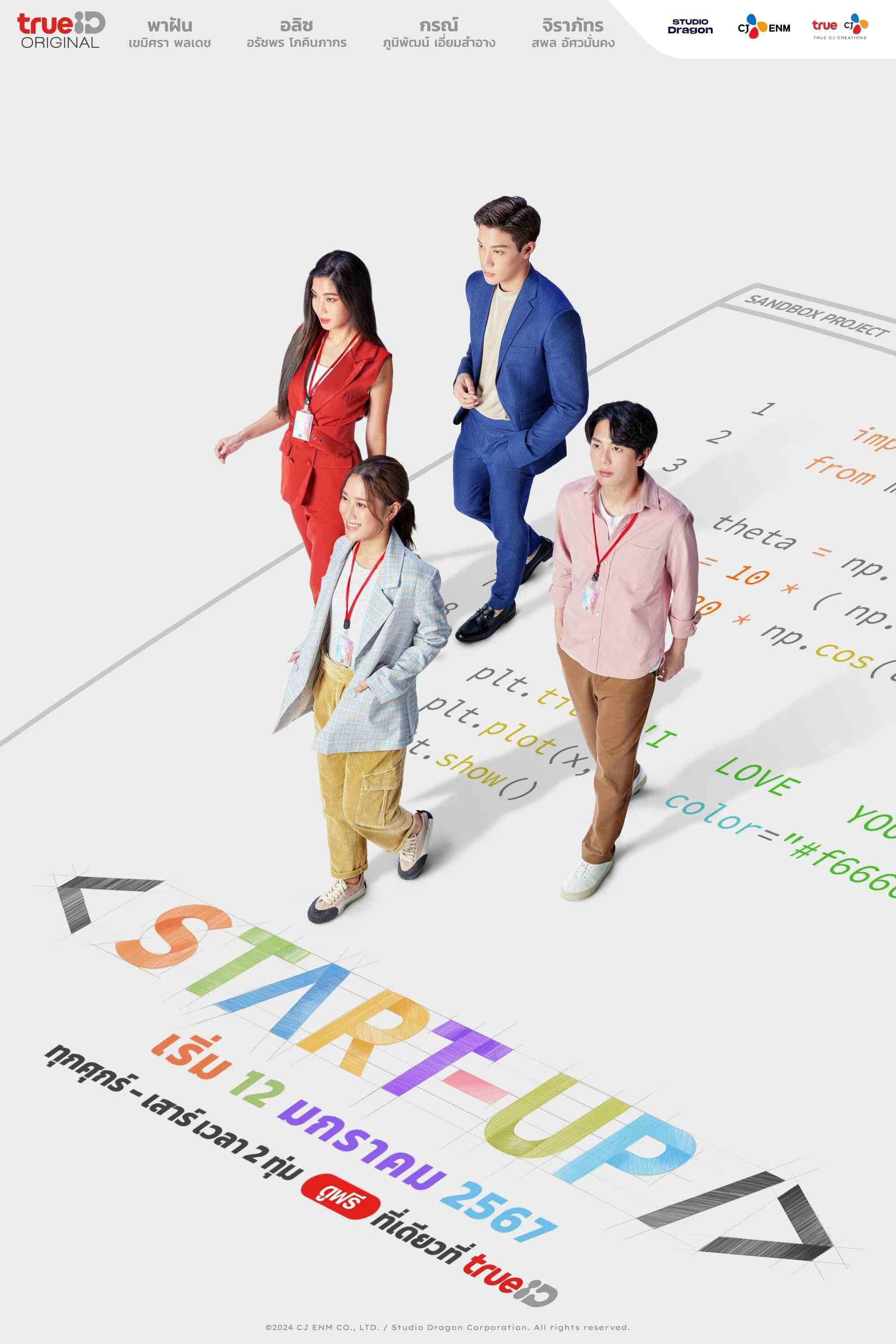 Poster chính thức của phim Phim Hài, Phim Tâm Lý "Khởi Nghiệp (Bản Thái)" (Start-Up - 2024), với sự tham gia của diễn viên Poompat Iam-samang và Kemisara Paladesh.