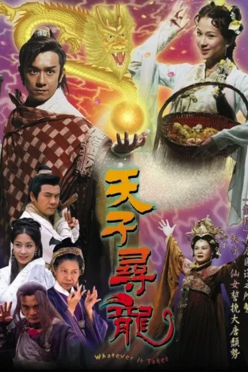 Poster chính thức của phim Phim Tâm Lý "Khôi Phục Giang Sơn" (Whatever It Takes - 2003), với sự tham gia của diễn viên Trần Hạo Dân và Văn Tụng Nhàn.
